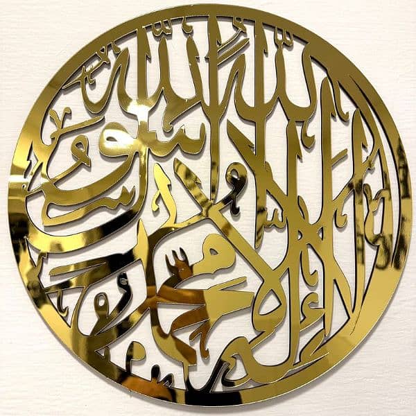 Islamic Calligraphy For Home Decoration 4