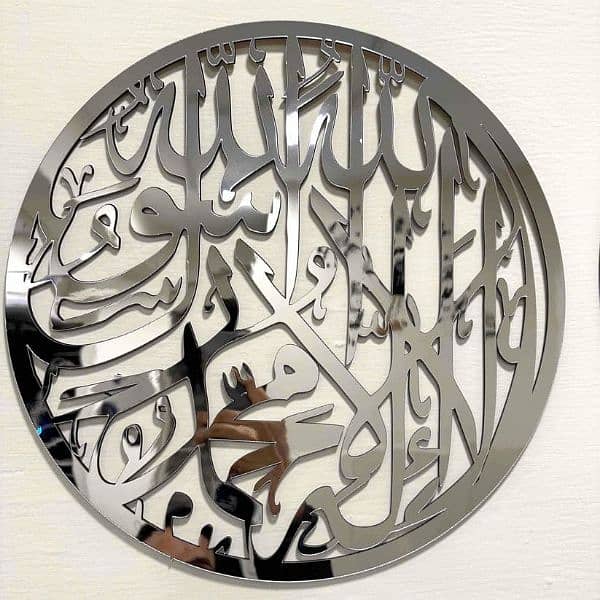 Islamic Calligraphy For Home Decoration 5