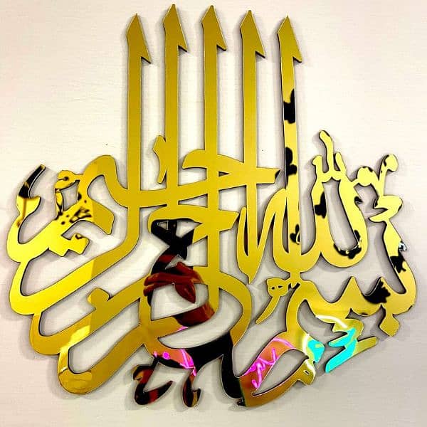 Islamic Calligraphy For Home Decoration 6