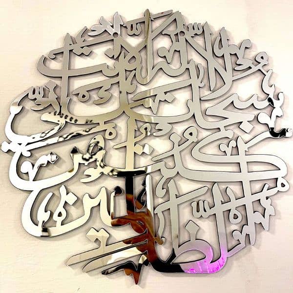 Islamic Calligraphy For Home Decoration 7