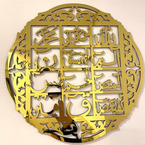 Islamic Calligraphy For Home Decoration 8