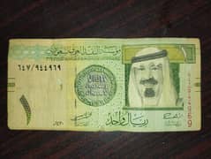 1 Saudi Riyal bill - Currency Note