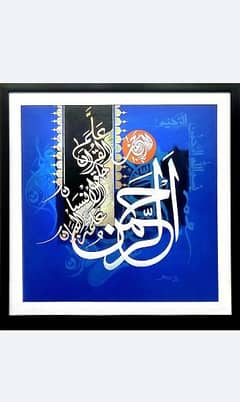 Beautiful painting of ayah