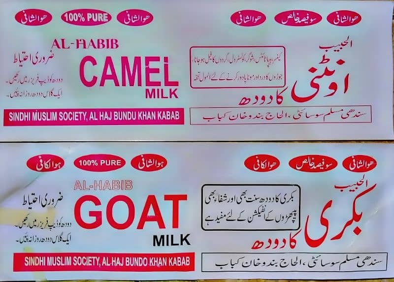 Camel and Goat Milk 2