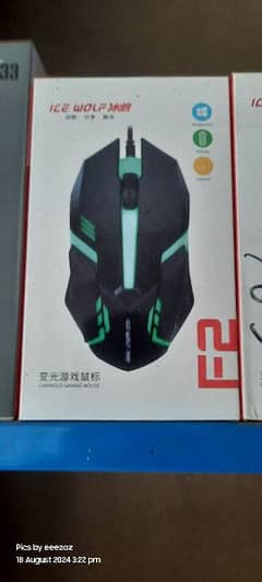 Ice Wolf Luminous Gaming Mouse