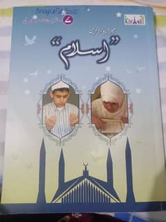 islamiyat book