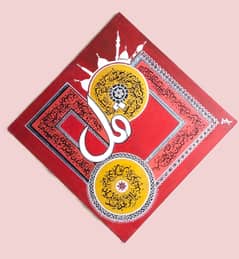 Beautiful Arabic calligraphy Painting FOUR KUL 0