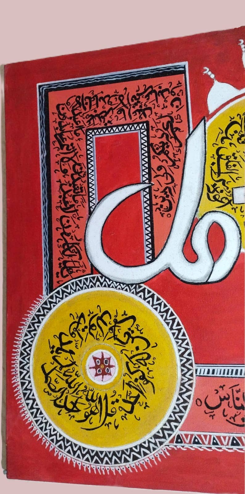 Beautiful Arabic calligraphy Painting FOUR KUL 3