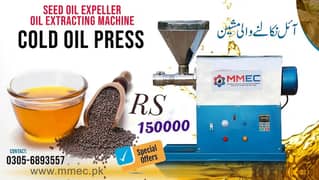 Cold Oil press machine | Oil expeller | Oil extractor Machine