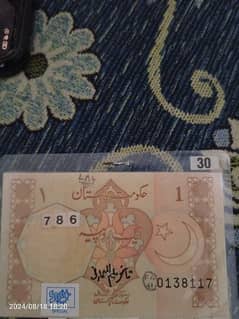 1 rupee note of Pakistan in just 50000 thousand. it can be negotiable.