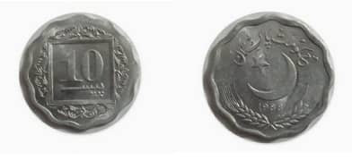 pakistani 10 paisa old antique coin year 1988 0