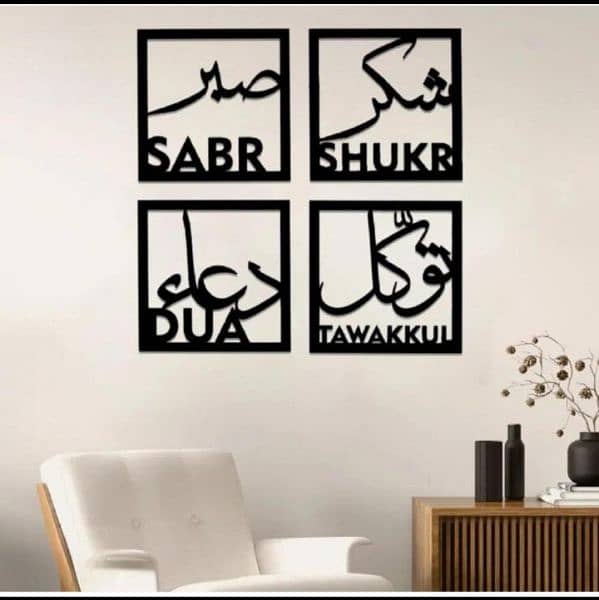 Arabic Wall Frames 1