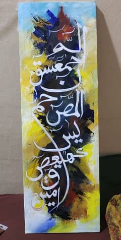 loh e Qurani Calligraphy