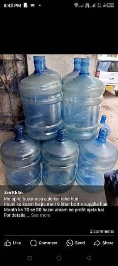 selling water supply bussiness 0