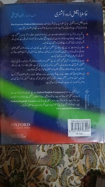 Oxford English Urdu dictionary 1