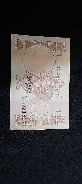 old currency 1