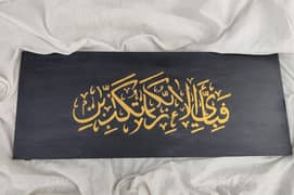 Golden Arabic Calligraphy Ayat on Black Background: 'Fabi Ayyi Ala'