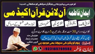 Online Quran Teacher ایمان فاطمہ