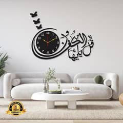 Calligraphy wall clock