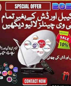 RW HD DISH antenna  tv shop sell tv service 03217125854