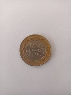 100 fils coin