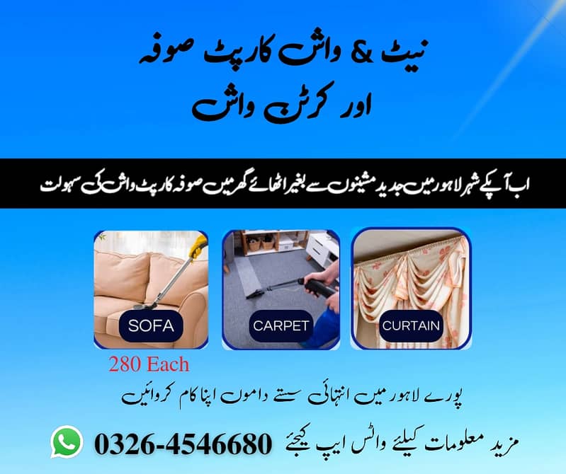 Sofa Cleaning Service|Mattress|Carpet Rugs|Curtains|Sofa cleaning|BliD 4