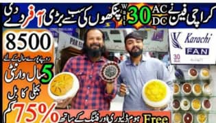 Karachi fan ac DC inverter 30 wt