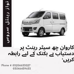 changan karvaan for rent N booking