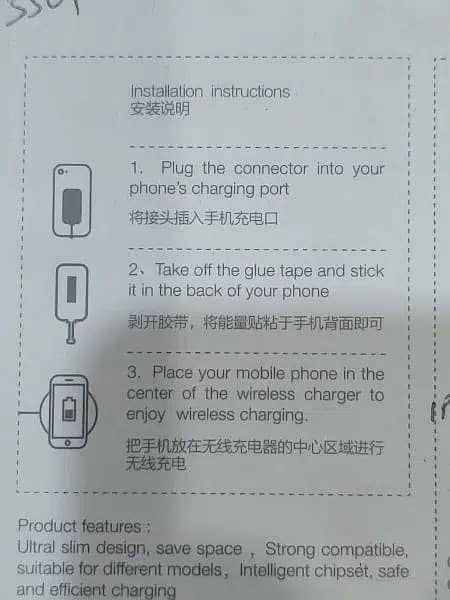 wireless charging Receiver for iP 5/5s/6/6s [Baseus NiLLKin Magic Tags 1