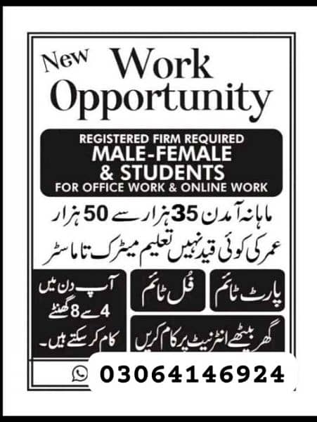 Online job available For Males and females 0