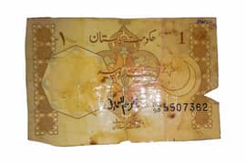 Old 1 rupee Pakistani note