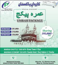 Umrah Packages|UmrahPackeges Karachi | Umrah|Umrah Visa|Family Umrah 0