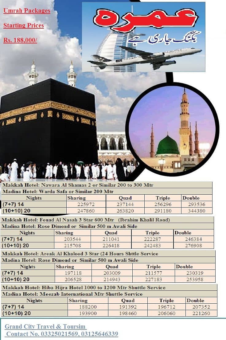 Umrah Packages Plus All airlines Tickets are available now 2