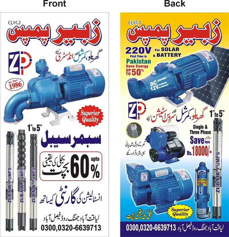 solar pump/sumber pump/submersible pump/moter pump/laal pump/mud pump 9