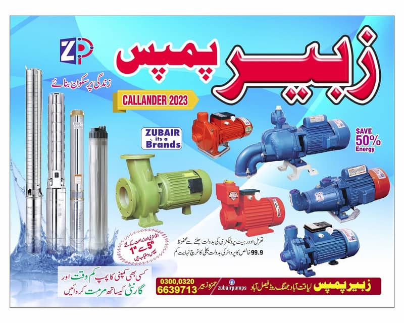 solar pump/sumber pump/submersible pump/moter pump/laal pump/mud pump 12