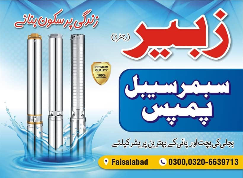 solar pump/sumber pump/submersible pump/moter pump/laal pump/mud pump 15