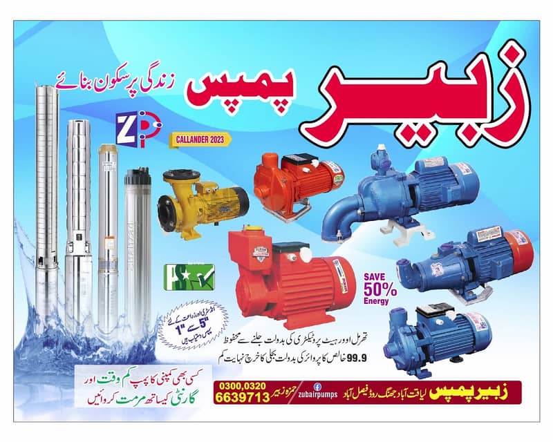 solar pump/sumber pump/submersible pump/moter pump/laal pump/mud pump 17