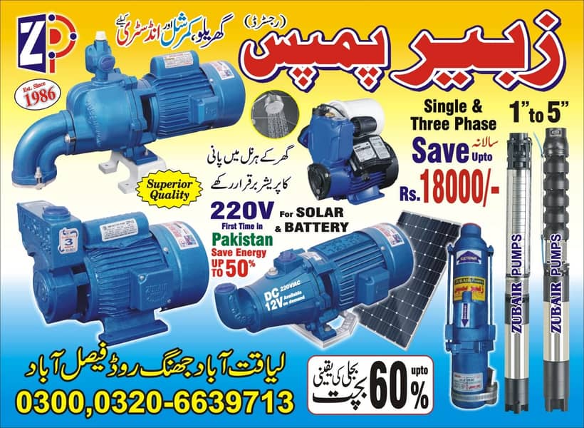 solar pump/sumber pump/submersible pump/moter pump/laal pump/mud pump 4