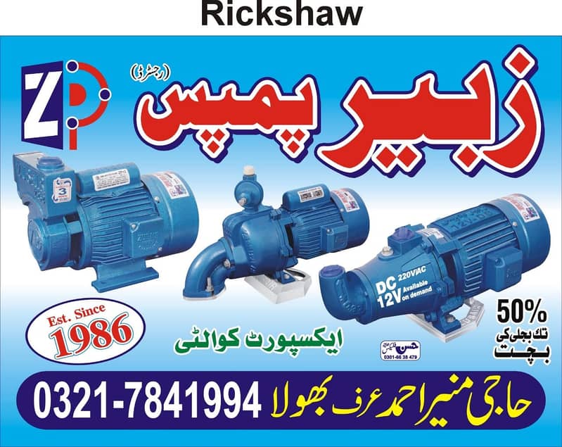 solar pump/sumber pump/submersible pump/moter pump/laal pump/mud pump 18