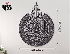 Ayat ul kursi calligraphy wall hanging 0