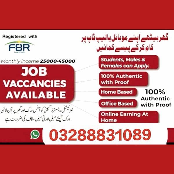 online job and office work for male and female staff required. 0