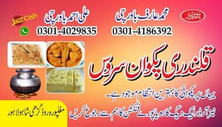 Qalandri Pakwan Service (garhishahu Lahore)