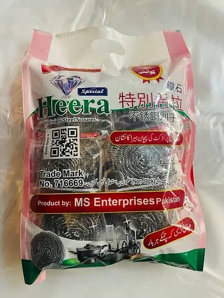 Jali | Scourer | Bartan Jali| Stainless Steel 7