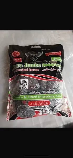 Jali | Scourer | Bartan Jali| Stainless Steel 12