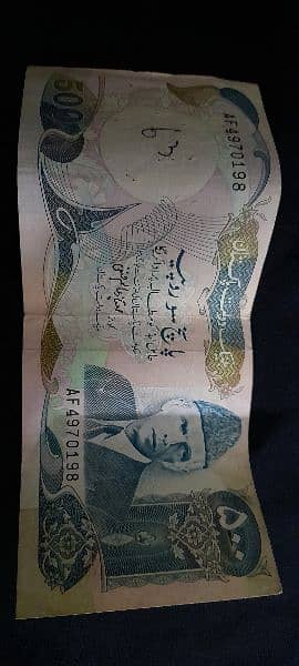 Old currency 0