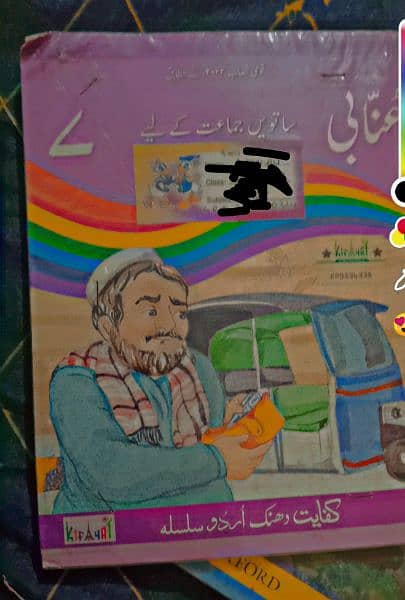 Urdu book 0