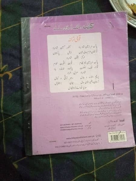 Urdu book 1