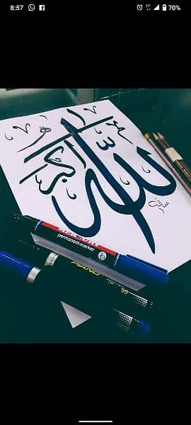 Learn Calligraphy and Quran at Home! 3