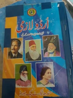 Book of urdu