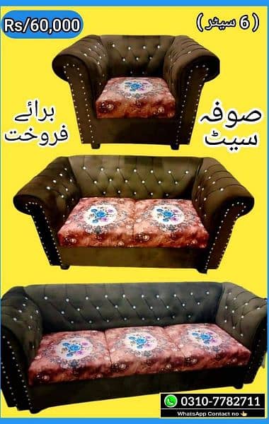 6seater sofa set 0